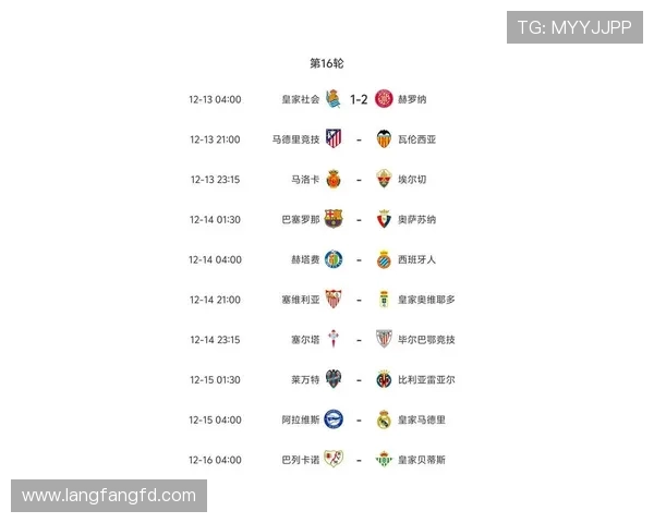 今日西甲直播时间安排及重点比赛推荐 今日西甲直播时间安排及重点比赛推荐