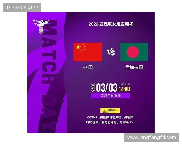 孟加拉女足主帅坚定信念面对中国女足不改战术决不采取防守反击策略